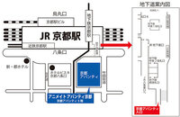 京都駅にできたｱﾆﾒｲﾄってどこにありますか アニメイトアバンティ京都京 Yahoo 知恵袋