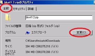 解凍ソフトのアイコンを変えたい 今 Lhaplusとwinrarと Yahoo 知恵袋