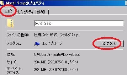 解凍ソフトのアイコンを変えたい 今 Lhaplusとwinrarと Yahoo 知恵袋