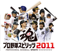 プロ野球スピリッツ11のakb48の応援歌パスワード教えて下 Yahoo 知恵袋
