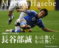 待受をｻｯｶｰ日本代表の長谷部誠選手の画像にしたいのですが なかなか良い画像 Yahoo 知恵袋