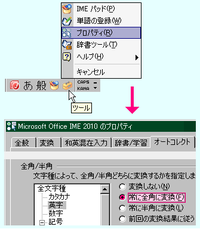 Windows7ひらがな 漢字モードで全角英字を出すには 最近win Yahoo 知恵袋