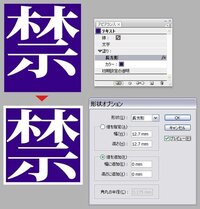 Adobeイラストレーターcs5で 文字に背景をつけたいのですが どうやるので Yahoo 知恵袋