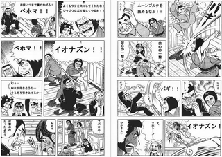 はだしのゲンは巨人の星ですか 野球とは無関係ですよ Yahoo 知恵袋