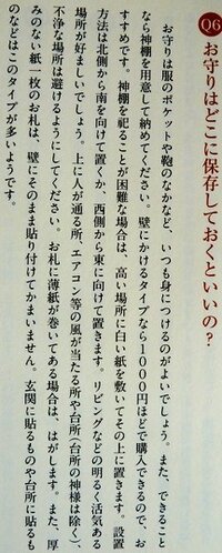 安産祈願のお守りについて 先日 神社にお参りに行った際に安産祈願のお守りを買っ Yahoo 知恵袋