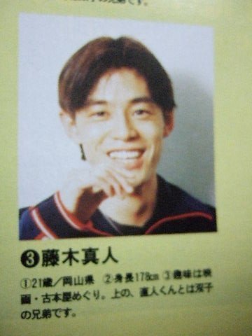 藤木直人の兄写真は2026年現在ある？双子説・医師説・雑誌掲載の真相を徹底解説