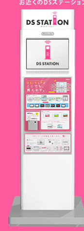 大至急Ｄｓステーションって言うのはマクドナルドとかにある､マッ... - Yahoo!知恵袋