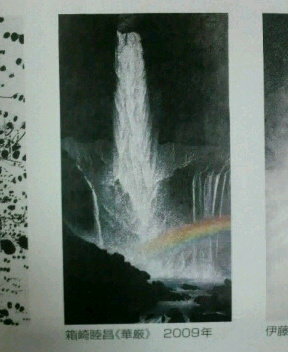 滝の絵を探しています その絵の中に滝つぼの虹も入っているもの Yahoo 知恵袋