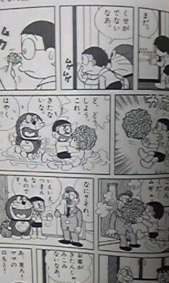 漫画 ドラえもん で のび太が鼻くそをほじったら 巨大な鼻くそが Yahoo 知恵袋