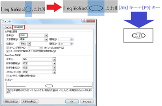 Word10で二文字以上を楕円で囲む方法を教えて下さい ネットで調べ Yahoo 知恵袋