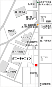 ポニーキャニオン本社 港区 の最寄り駅を教えて下さい イベントで行き Yahoo 知恵袋