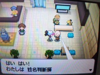 いろいろ ポケモン 名前 変える 最高の画像壁紙日本afhd