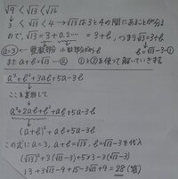 数学の問題です 13の整数部分をa少数部分をbとするときa B A Yahoo 知恵袋
