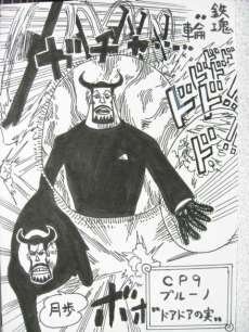 ロビンです ウォータ－7でロビンに「CP9です」と言ったのは誰ですか