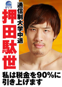 政治家になりたいです 学歴は通信制大学中退 まずは何をすべき Yahoo 知恵袋