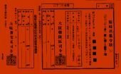 戦争やってた時代 赤紙が届くとバンザーイと喜ぶと聞きますが 他人がいない Yahoo 知恵袋