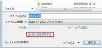 エクセルのアイコンがおかしいです デスクトップ上に Yahoo 知恵袋