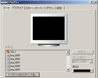 ｐｃの画面背景サイズの変更について教えてください デスクトップの背景のサ Yahoo 知恵袋