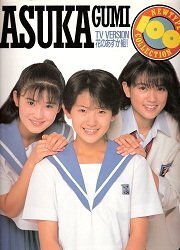 花のあすか組のみなさんは活躍していますか 九楽あすか 小高恵 Yahoo 知恵袋