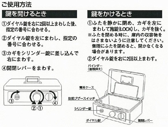 アイリスオオヤマの手提金庫ＳＢＸ－３６について助けて下さい!!!!ア 