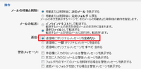 Yahooメールで メール返信時に元のメールを引用しない設定方法を Yahoo 知恵袋