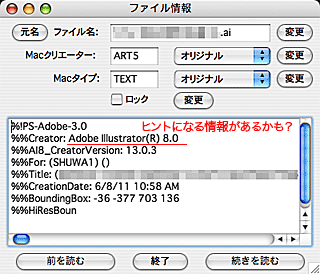 Macで制作されたデータが開かなくて困っています お世話になります Yahoo 知恵袋