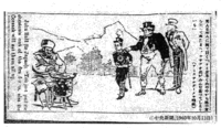 日露戦争について風刺画をかくんですが どんな絵をかいたらいいかおもいつ Yahoo 知恵袋