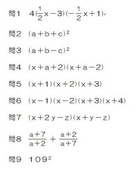 中学数学の乗法公式についての応用問題を下さい 中学の乗 Yahoo 知恵袋