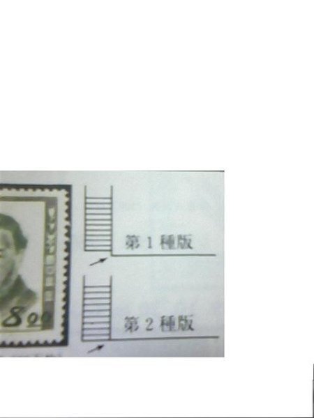 記念切手について教えてください。文化人切手の野口英世を持っています