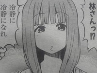 けいおん新キャラ至急 林幸の画像下さい漫画から適当に写メったやつでokです Yahoo 知恵袋