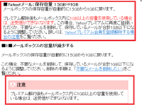 Yahooプレミアムを解約しても そのidのメールアドレスは使えるのでしょう Yahoo 知恵袋