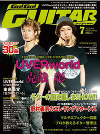 Uverworldのcoreprideの歌詞について 最近uv Yahoo 知恵袋