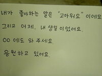 韓国語を教えてください わたしの好きな言葉は ありがとう です そ Yahoo 知恵袋