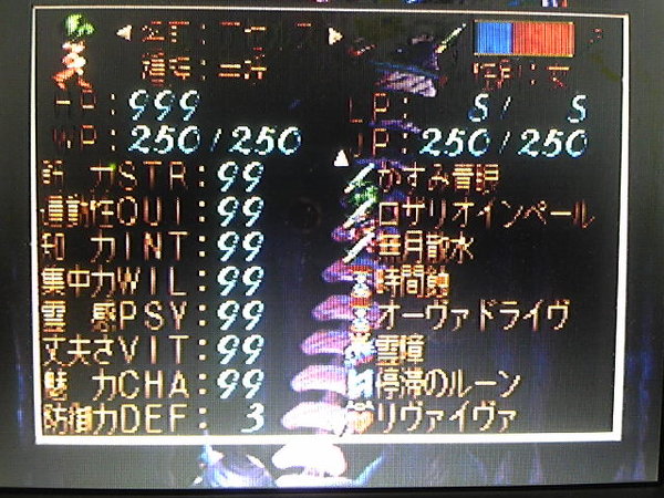 サガフロンティア クリア後の質問です システムデータにクリ Yahoo 知恵袋