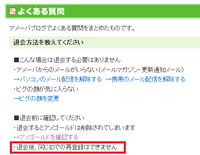 アメブロって一度退会するともう二度とできないのですか Yahoo 知恵袋