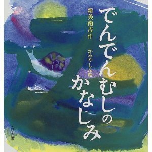 図書館で絵本を借りたんですけど ごんぎつね がずっと心に残っていました 後 Yahoo 知恵袋