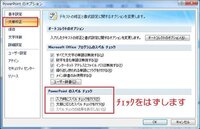 パワーポイントスペル無視 パワーポイントでスペルチェックを表示し Yahoo 知恵袋