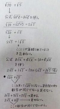 平方根の計算の ２０ ５ を教えてください 私的には５だと思うのですが何故 Yahoo 知恵袋