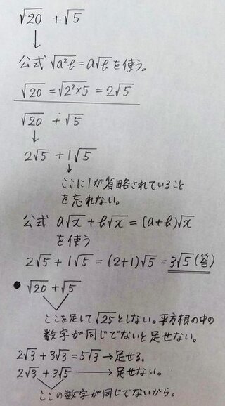 平方根の計算の ２０ ５ を教えてください 私的には５だと思うのですが何故 Yahoo 知恵袋