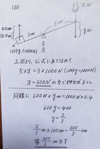 中学理科の問題です 支点から作用点までの距離が３m 支点から力点までの距 Yahoo 知恵袋