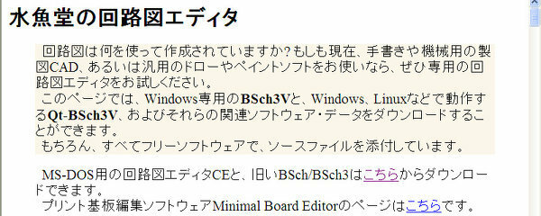 ワードで簡単な電気回路図を書きたいのですが書き方が分かりません だから Yahoo 知恵袋