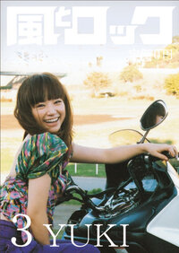 Yuki Judyandmary 好きさんに質問 あなたが持っているyuk Yahoo 知恵袋