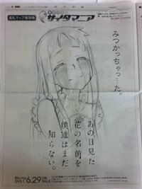 あの日見た花の名前を僕たちはまだ知らない 超平和バスターズの台詞 または名 Yahoo 知恵袋