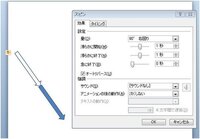 パワーポイントのアニメーションについて教えてください アニメーシ Yahoo 知恵袋