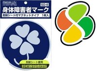 車に貼るステッカーで 若葉マークとか紅葉マークがあります これら Yahoo 知恵袋