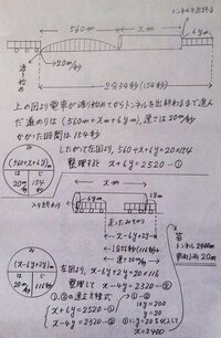 中２数学です 連立方程式 解説もお願いします５６０ｍの鉄橋ｐｑとトンネル Yahoo 知恵袋