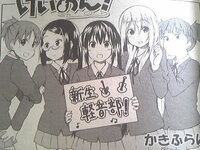 けいおん が再連載されて3ヶ月ぐらい 経ちますが自分は漫画を読んでいな Yahoo 知恵袋