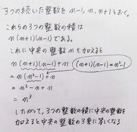 3つの続いた整数では それら3つの整数の積に中央の整数を加えると 中央の整数の Yahoo 知恵袋