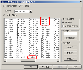 パソコンで小さい つ はどうやって打つのですか Ltuの順番で入 Yahoo 知恵袋