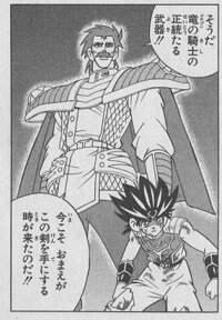 ダイの大冒険ダイの剣とバランの真魔剛竜剣は性能に差があったんでしょうか Yahoo 知恵袋